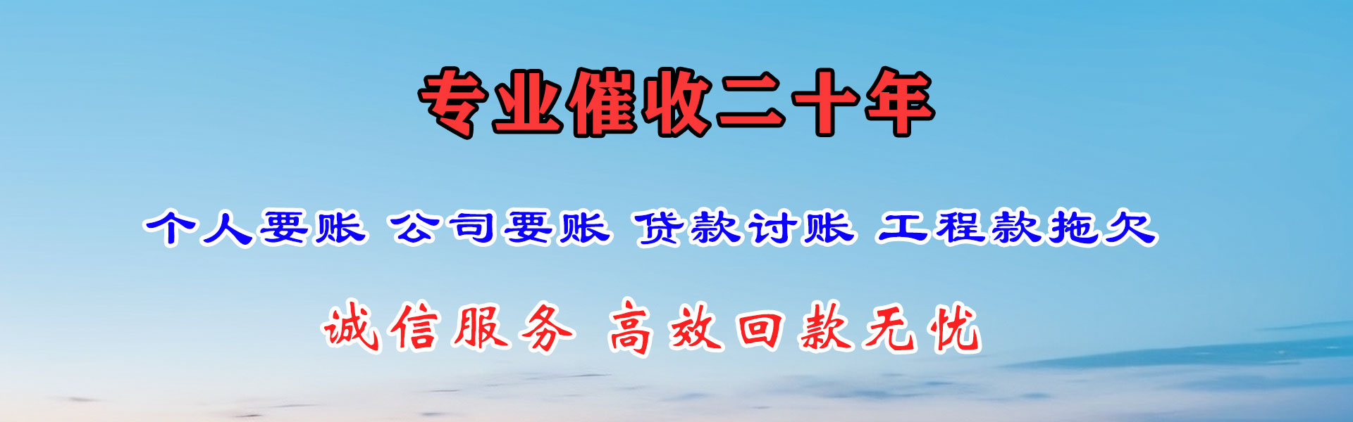 徽县讨债公司